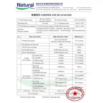 LiposomalビタミンC