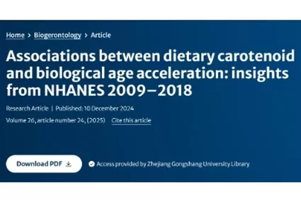 天然植物色素の新しい発見生物学的老化の大幅な遅延!
