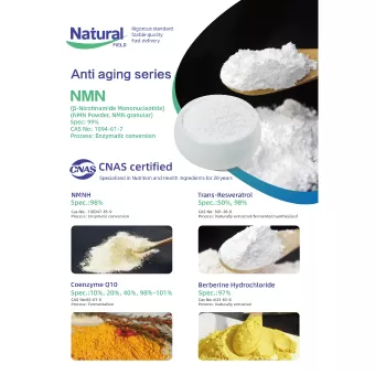 天然フィールド2025からの反老化シリーズ