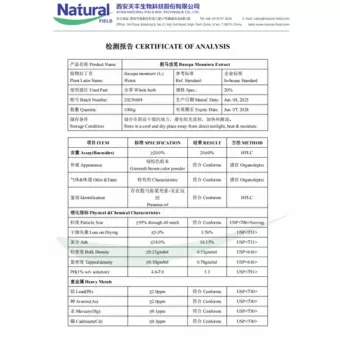 NF-COA Bacopa MonnieraエキスHPLC 20%