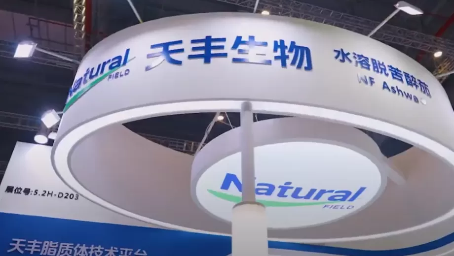 FBIF 2025ハイライト | 機能成分 & 植物ベースのトレンド