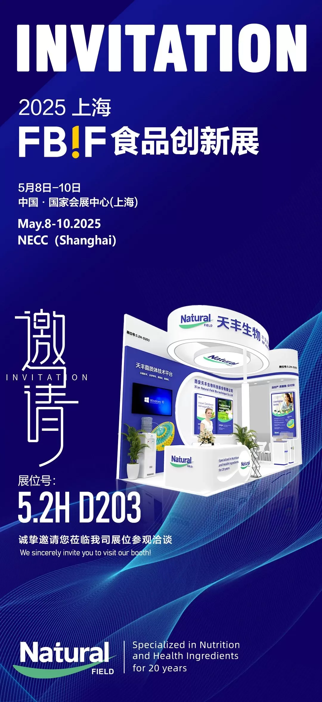 FBIF Food Innovation Exhibition is About to Open - Natural Field Looks Forward to Meeting You