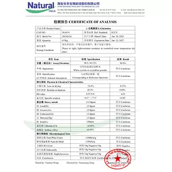 NF-COA L-グルタミン