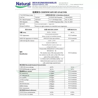 NF-COA L-グルタチオンの減少