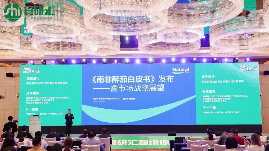 メジャーローンチ! Ashwagandhaホワイトペーパーは、Adaptogen成分の未来をリードします