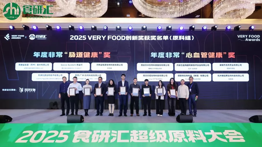 2025 FAT Super Ingredients Conferenceで自然界が輝きます: 栄養と健康の新しいトレンドをリードするデュアルドライバー