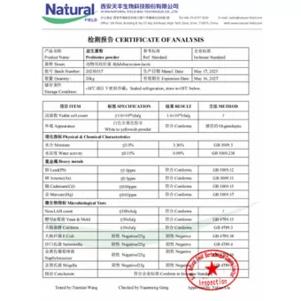 NF-COAプロバイオティクス粉末