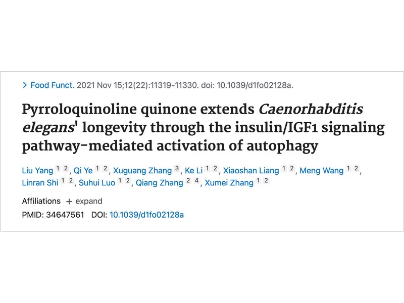 オールラウンドヘルスガーディアンPQQ